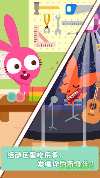 泡泡兔小鎮(zhèn)學校免費版 v1.0.3 安卓手機版 3