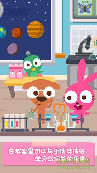 泡泡兔小鎮(zhèn)學校免費版 v1.0.3 安卓手機版 2