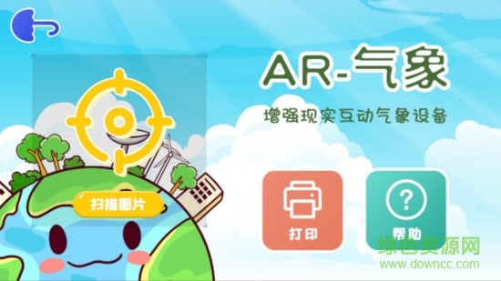 ar气象 v1.0.1 安卓版0