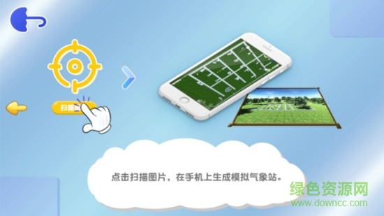 ar气象 v1.0.1 安卓版1