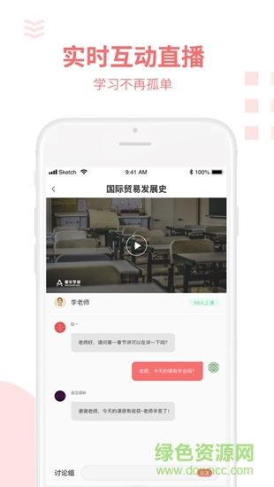 愛華學(xué)堂 v4.4.1 最新版 0