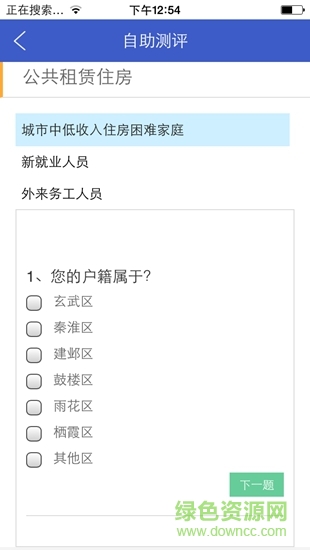 圓夢(mèng)安居 v1.1.0 安卓版 0