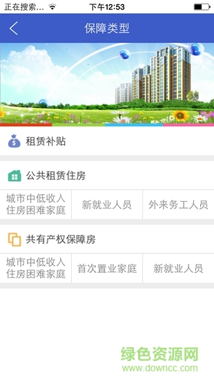 圓夢(mèng)安居 v1.1.0 安卓版 2