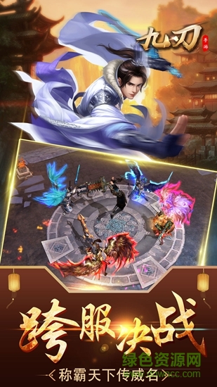 九刃果盤版 v1.58.3 安卓版 0