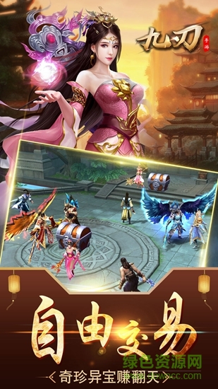 九刃果盤版 v1.58.3 安卓版 1