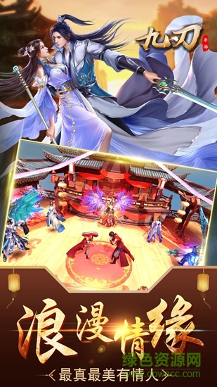 果盤九刃最新版