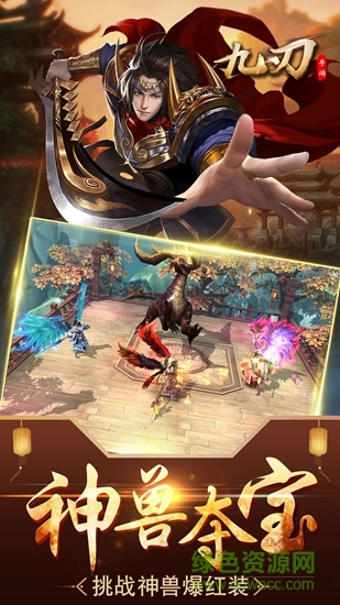 九刃果盤版 v1.58.3 安卓版 3