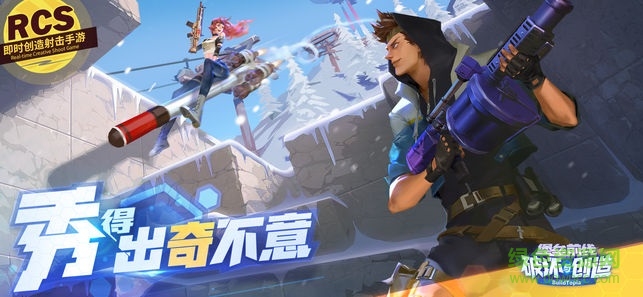 堡壘前線破壞與創(chuàng)造小米安卓版下載