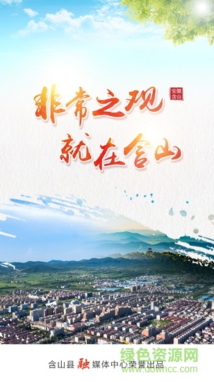 含山早點(diǎn) v1.0.7 安卓版 0