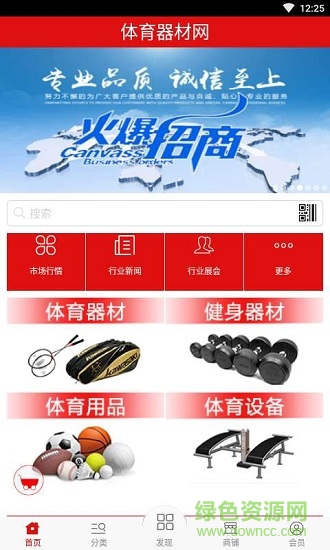 料探體育 v2.3.0 安卓版 0