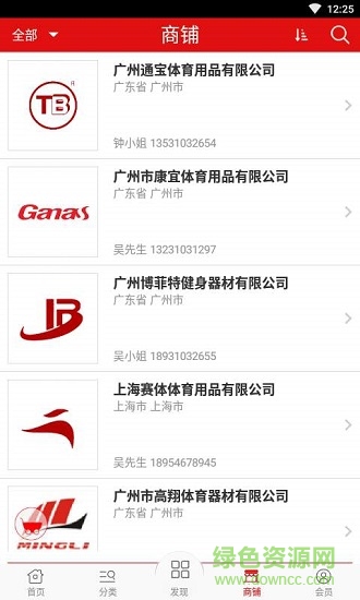 料探體育最新版app下載