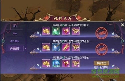 絕世三國果子游戲 v1.2.7 安卓版 0