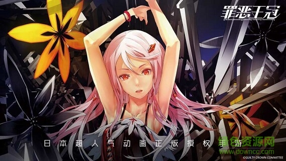 罪惡王冠手游 v0.5.2 安卓官方版 0