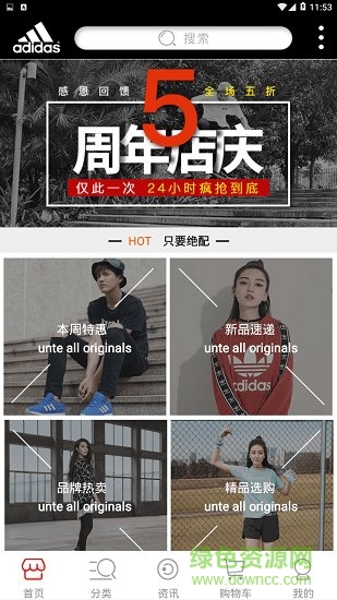 迪粉(阿迪品牌) v10.3.1 安卓版 0