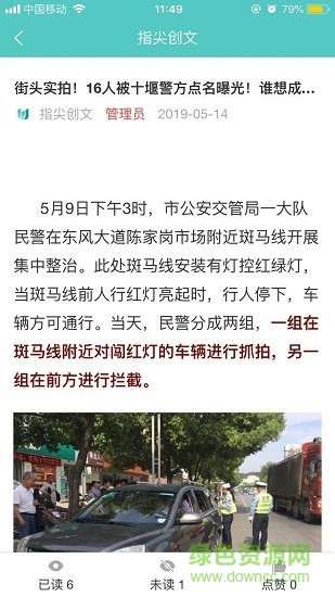 指尖創(chuàng)文安卓版