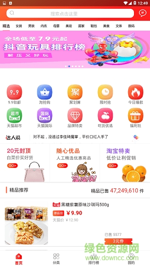 隨心省 v1.0.1 安卓版 0