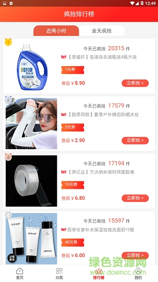 隨心省 v1.0.1 安卓版 1