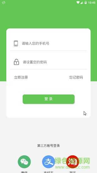 買菜幫 v1.0.0 安卓版 2