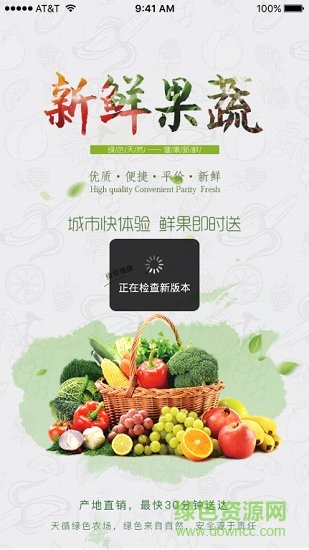 買菜幫 買菜幫安卓版