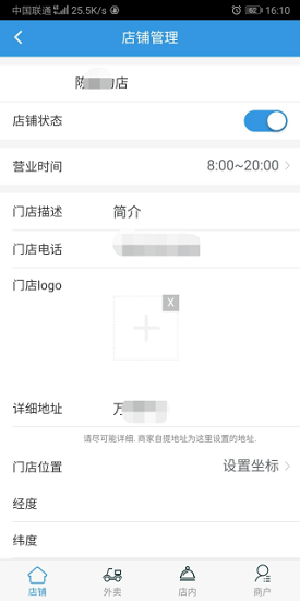 校U送商家端 v2.4.0 安卓版 0