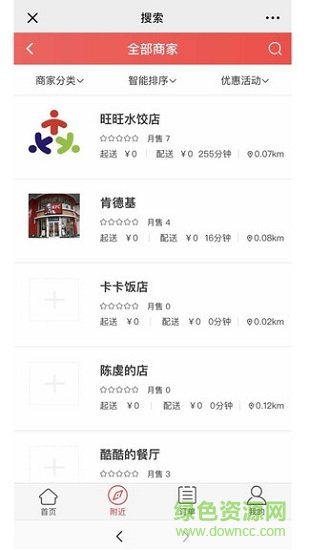 校U送会员端 校U送app下载