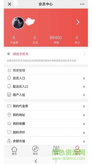 校U送會員端 v0.0.1 安卓版 2