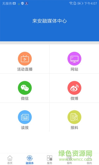 来安印象 来安印象app