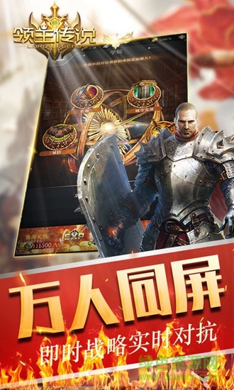 領(lǐng)主傳說(shuō)最新九游版 v1.2.1 安卓版 2