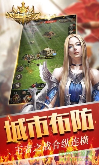 領(lǐng)主傳說(shuō)最新九游版 v1.2.1 安卓版 1