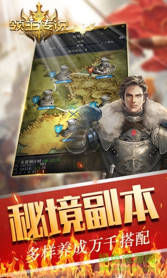 領(lǐng)主傳說(shuō)最新九游版 v1.2.1 安卓版 0