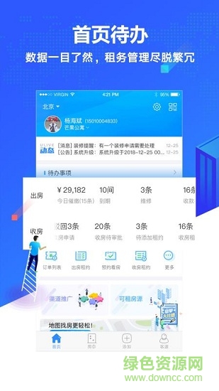 智寓伙伴 v3.2.3 安卓版 0
