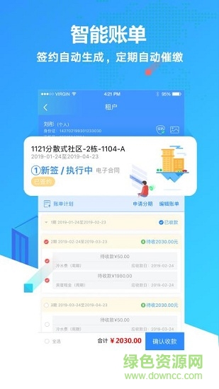 智寓伙伴 智寓伙伴app下載