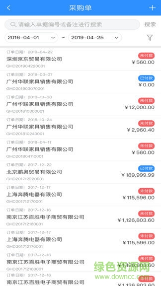 快賬進(jìn)銷存 v1.0.4 安卓版 0