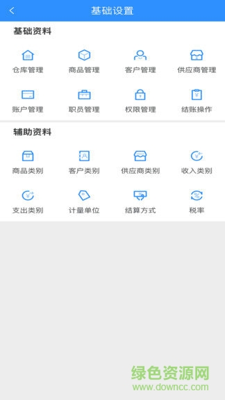 快賬進(jìn)銷存 v1.0.4 安卓版 1