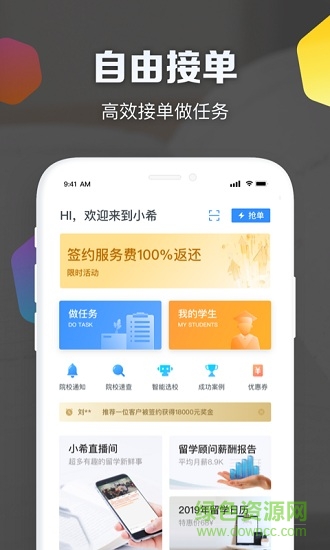 小希顧問 小希顧問app