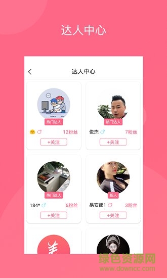 美晔掌门 v1.0.0 安卓版0