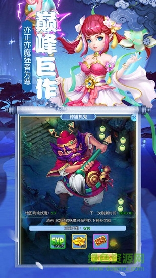 喜撲游戲西游公益版手游 v1.0 安卓版 1