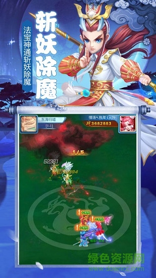 喜撲游戲西游公益版