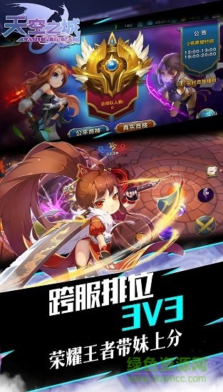 天空之城果盘版 天空之城果盘安卓版