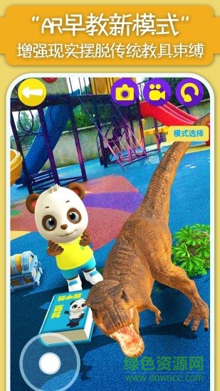 貓小智百科ar v2.7.2.0 安卓版 0