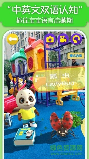 貓小智百科ar v2.7.2.0 安卓版 1