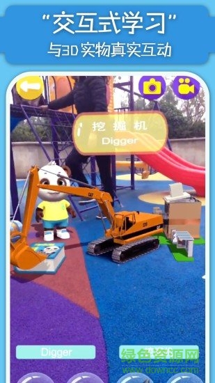 貓小智百科ar最新版app下載