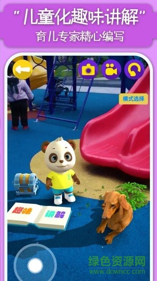 貓小智百科ar v2.7.2.0 安卓版 3