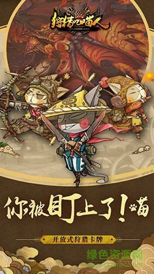貓狩紀(jì)內(nèi)購(gòu) v1.0.0 安卓版 2
