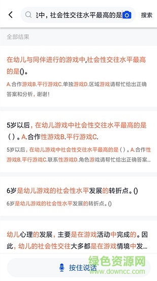 大學作業(yè)考試答案 v3.6.2 安卓版 0