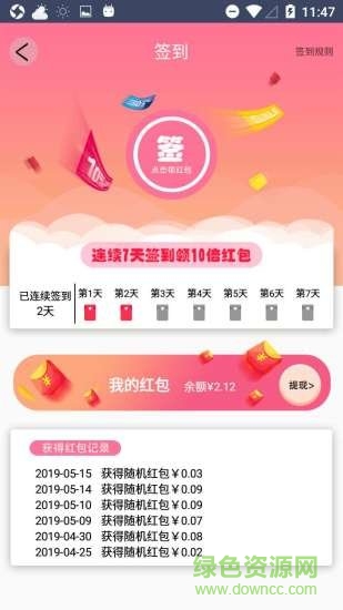 優(yōu)返購平臺(tái) v1.0.7 安卓版 1