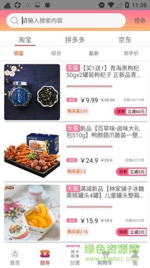 優(yōu)返購平臺(tái) v1.0.7 安卓版 2