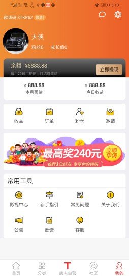 唐人聚惠 v1.0.5 安卓版 0