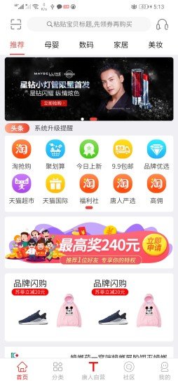 唐人聚惠安卓版下載