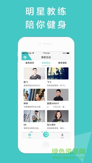 氧歌互動(dòng) v1.0 安卓版 1